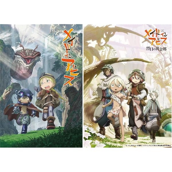 Amazon.co.jp: メイドインアビス [レンタル落ち] 全7巻セット